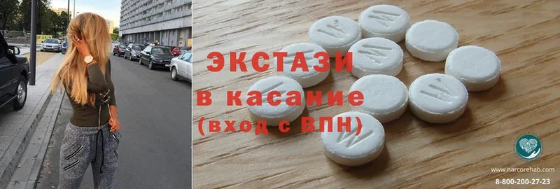 Экстази 280 MDMA  цена наркотик  Вилюйск 