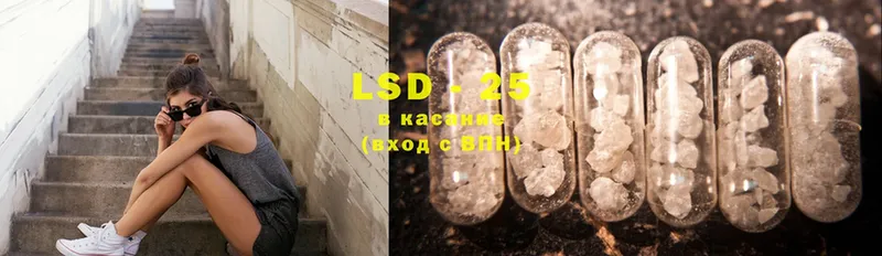 LSD-25 экстази ecstasy  Вилюйск 